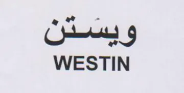 WESTIN
