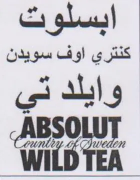 ابسلوت كنتري اوف سويدن وايلد تي