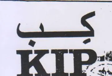 ككب trademark logo