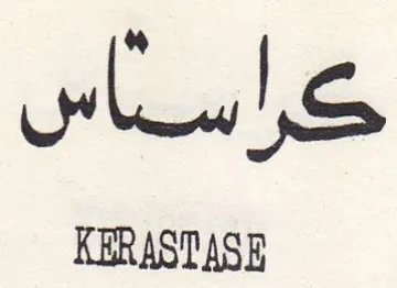 KERASTASE سنا الل