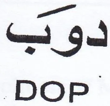 DOP دوب