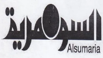 Ay dO pun 00 Alsumaria trademark logo