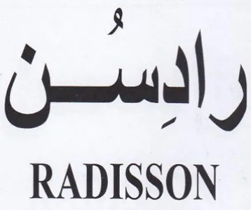 RADISSON راإسن
