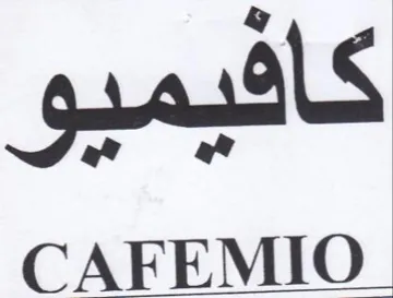 CAFEMIO قن كافيميو