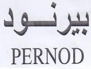 PERNOD بيرنود trademark logo