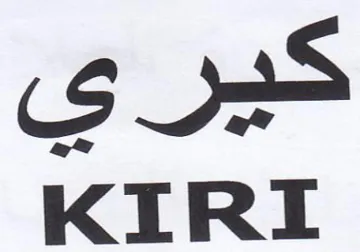 KIRI كير ي