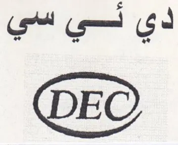 دي ني سي