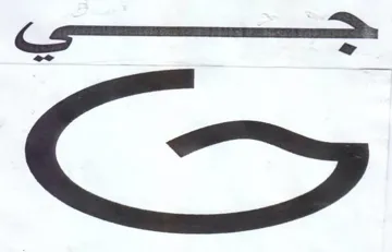 SS