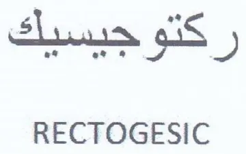 RECTOGESIC
