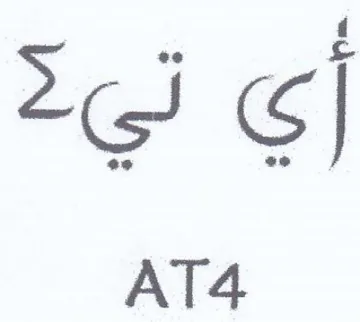AT4