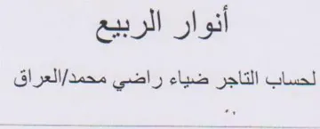 pal sgl gaa pas أنوار الربيع