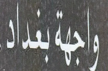 sere trademark logo