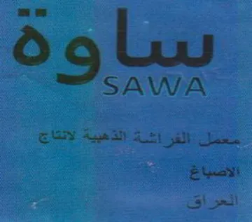 uri a eer الذهبية لانتاج