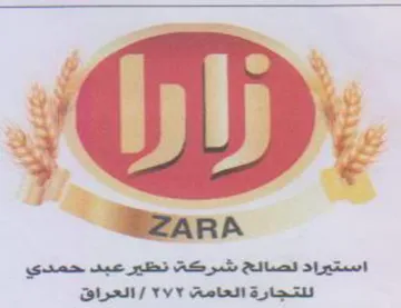 Re 7 استيراد نصالح شركت نظير عبد حمدي