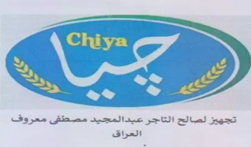 ew ذه تجهيز لصالح التاجر عبد المجيد مصطقى مع