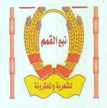 tt in للشمرية والممكرونة