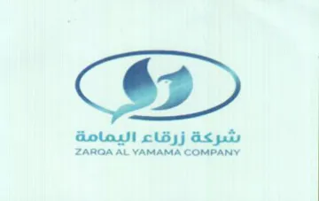 ZARQA AL YAMAMA COMPANY شرعة زرقاع اليمامة