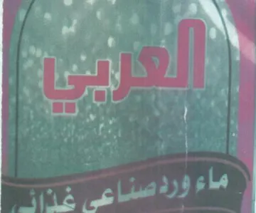 a i wa. ie fs a Py fe in 2 دا