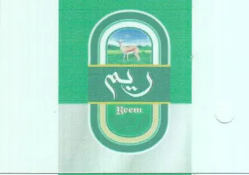 ريم و