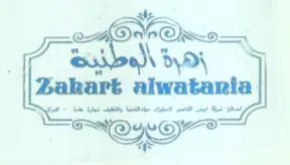 (figurative mark) trademark logo