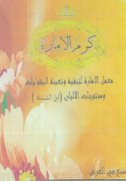 BPE Se yy ee lll isi ig ومنتويات الالبان