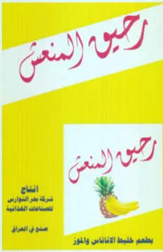 oe pe