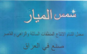 ey yee شمترع