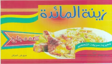 Co 4 ths بن اا لماودة