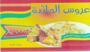 a ie STREET عرو نلق