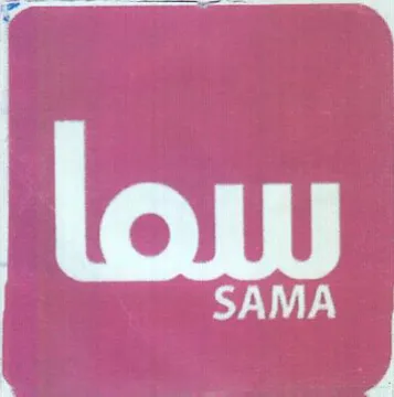 (figurative mark) trademark logo