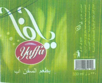 lh IRI ال