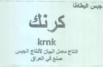 dat dee انتاج معمل البيئن لأنتاج الجبس