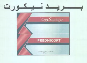 PREDNICORT بريدنيكورت