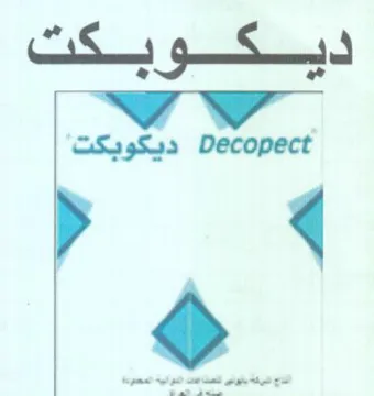 OS ديكوبكت