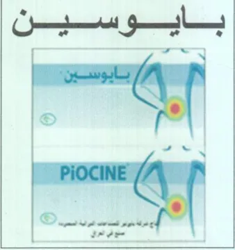 wrest لخد ماع و يدانب