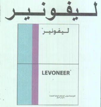 a a ليفونيز