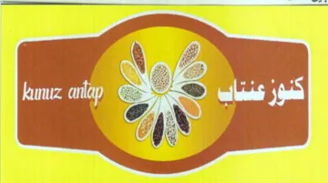 aN كنوز منناك ككل الل تنه عمسم