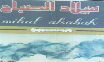 vaatteccl 2525 يبيد