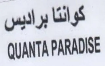 QUANTA PARADISE كوانتا براليس