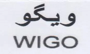 WIGO ويكو