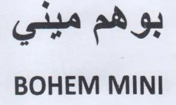 BOHEM MINI بوهم ميسي trademark logo