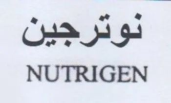 NUTRIGEN نوترجين