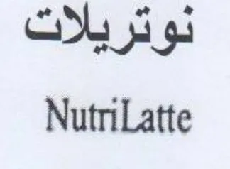 NutriLatte نوتريلات