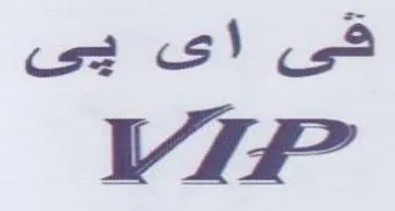 قى اى يى حووبر