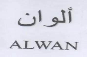 ALWAN اكوا