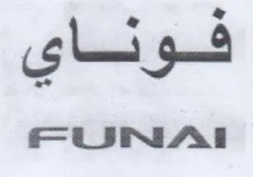 KFUNAI