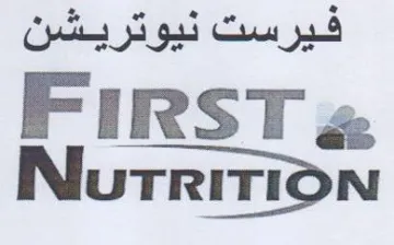 Nutrition فيرست نيوتريشن ع