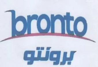 يرونتو