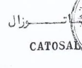 fi بات وزال
