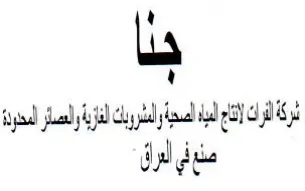 id yl pad a leisy لسار لمحرلة ماف لوق trademark logo